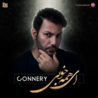 دانلود آهنگ کانری ای همه خوبی